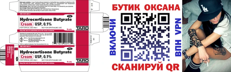 нарко площадка наркотические препараты  Богородицк  Бутират BDO 