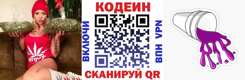 Кодеин Purple Drank  ссылка на мегу ТОР  Богородицк 