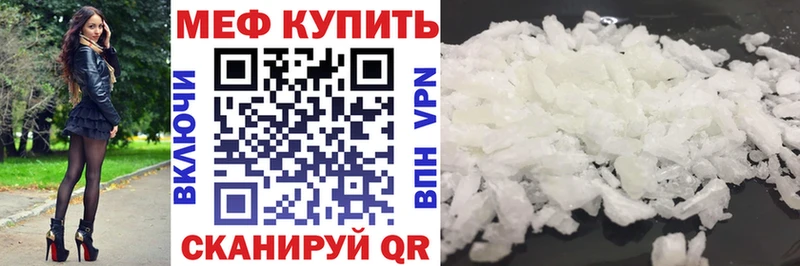 Меф мяу мяу  где можно купить наркотик  Богородицк 
