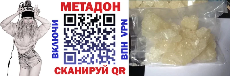 Метадон белоснежный  закладка  ОМГ ОМГ вход  Богородицк 